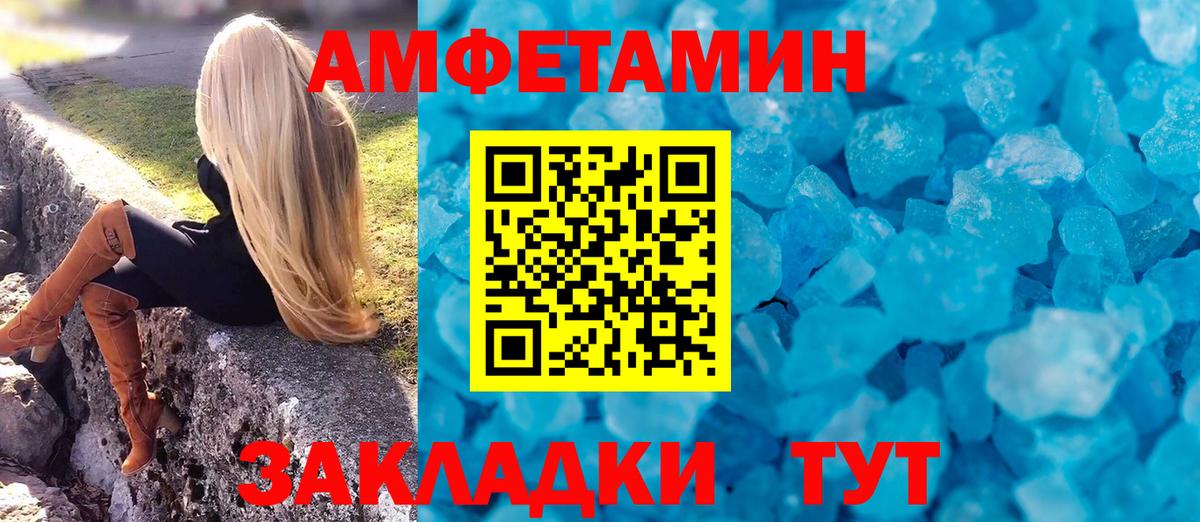 АМФ Premium  Amphetamine  гидра зеркало  Мурманск  Вход с VPN  АМФ 