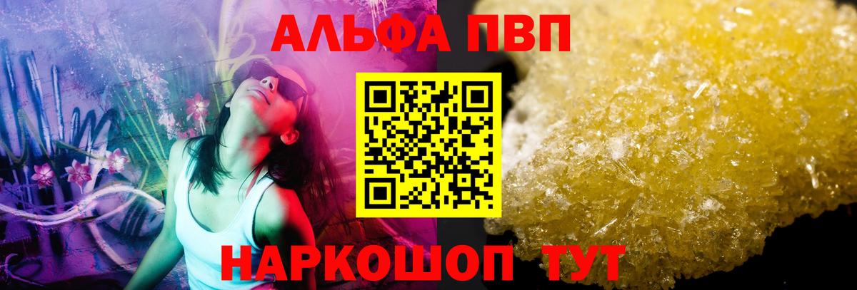 Альфа ПВП мука Мурманск
