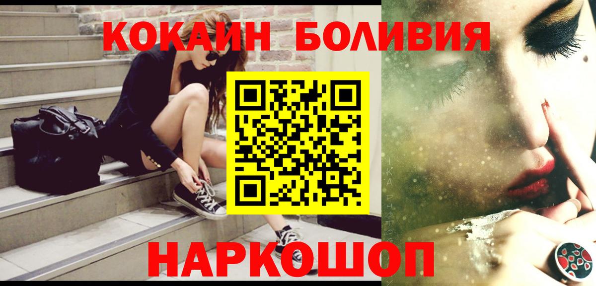 КОКАИН Эквадор  Cocaine Эквадор  Мурманск  КОКАИН  Вход с VPN 