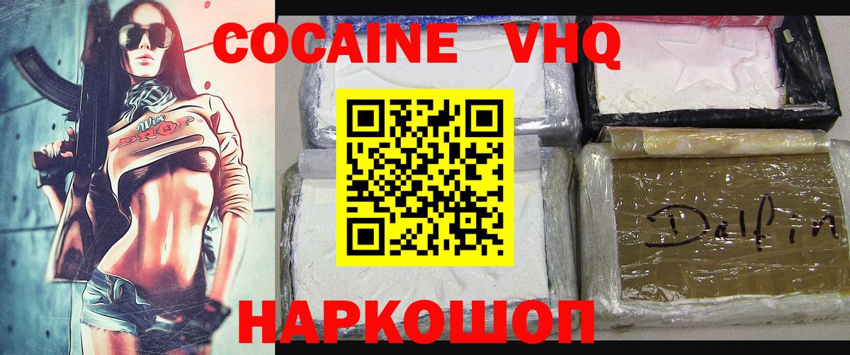 COCAIN 99% Мурманск