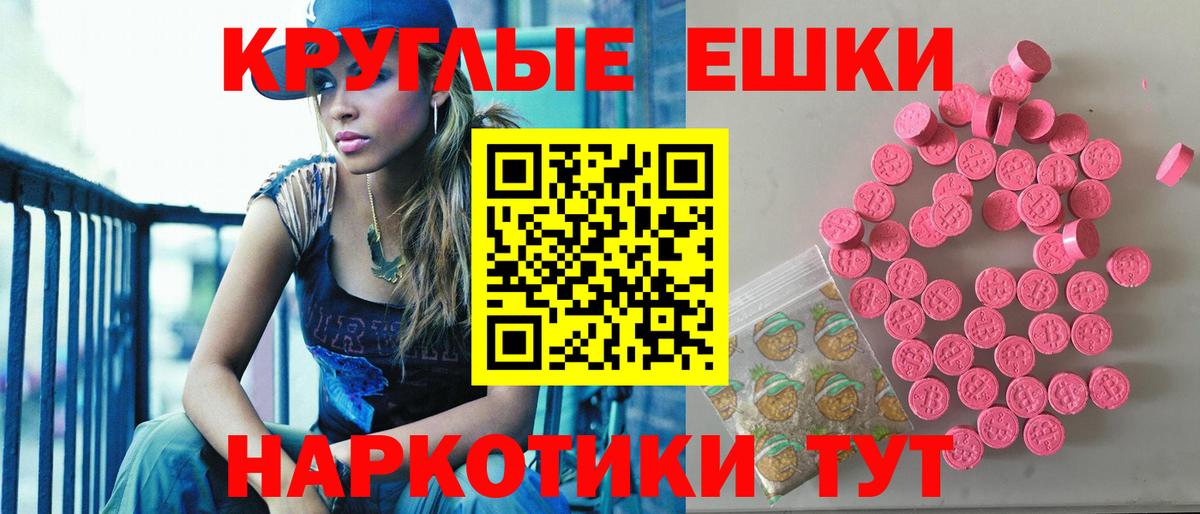 ЭКСТАЗИ 99%  Ecstasy 99%  Мурманск  Вход с VPN 