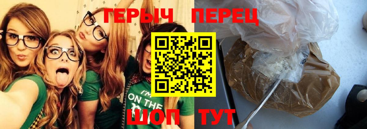 ГЕРОИН белый  Вход с VPN  Мурманск 