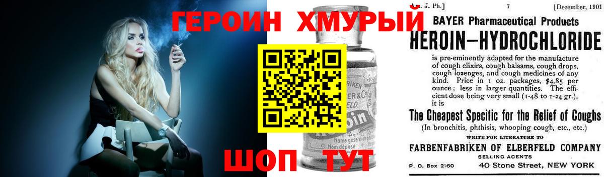 ГЕРОИН Афган Мурманск