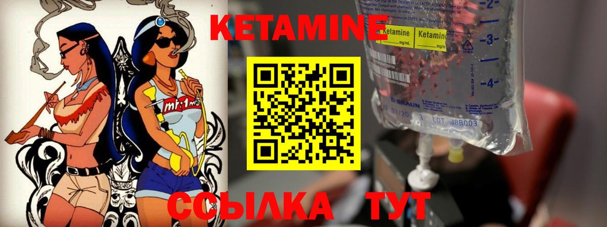 КЕТАМИН VHQ  Вход с VPN  Мурманск  Кетамин VHQ 