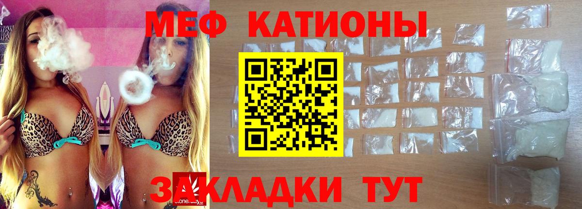 Мефедрон  МЯУ-МЯУ 4 MMC  Вход с VPN  Мурманск  Мефедрон мяу мяу 