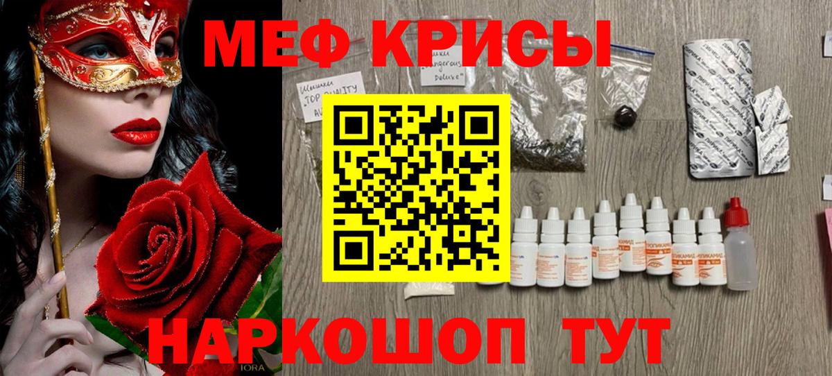 Меф Мурманск