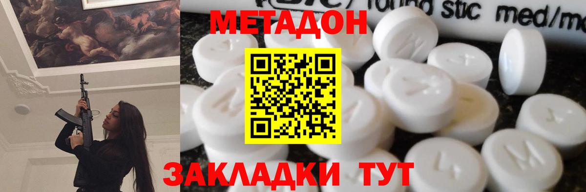 МЕТАДОН VHQ  Метадон белоснежный  Мурманск  Вход с VPN 