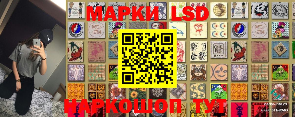 Марки N-bome 1,8мг  Вход с VPN  Мурманск 