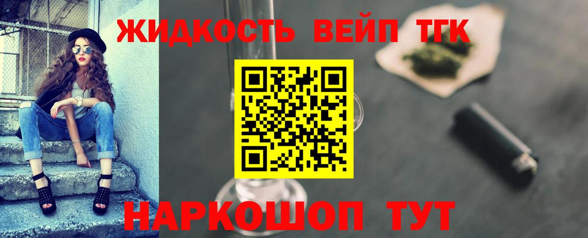 Дистиллят ТГК вейп с тгк Мурманск