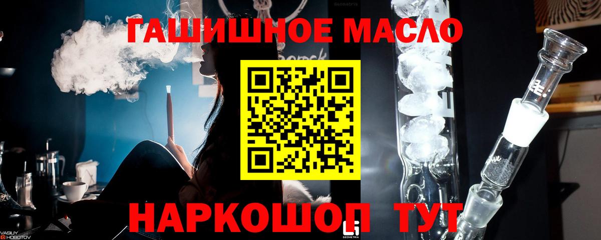 Дистиллят ТГК гашишное масло  Вход с VPN  Мурманск 